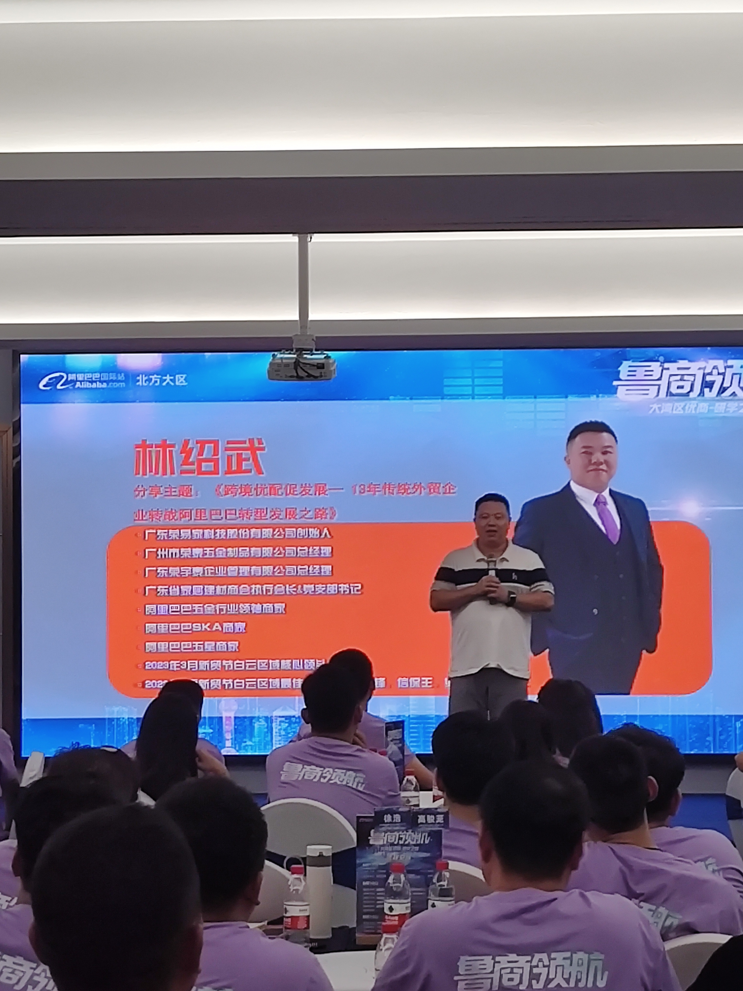 CEO of ROEASY Mr. Awen Lin shares with 80 merchants from Western ShanDong Province