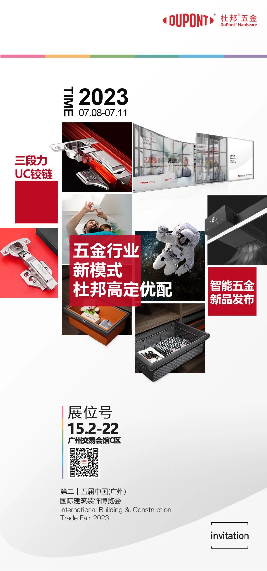High Dingxin Trend | DuPont Hardware's "2023 Intelligent Hardware" New Product Announced Simultaneously with Guangzhou Construction Expo